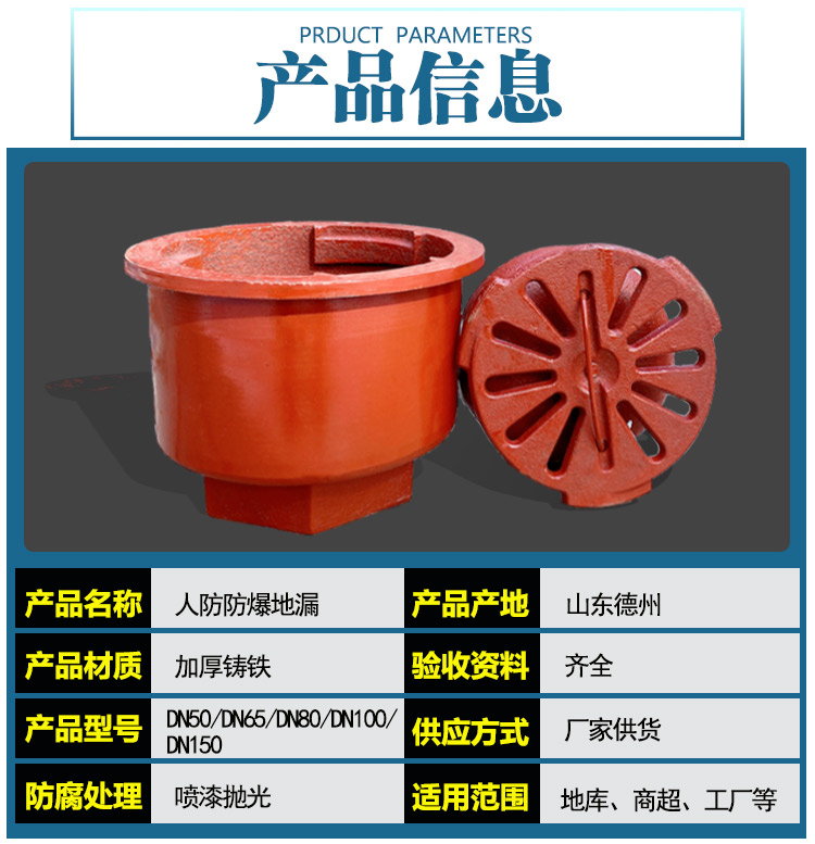 1637634738125670.jpg 3店-人防鑄鐵地漏_04.jpg